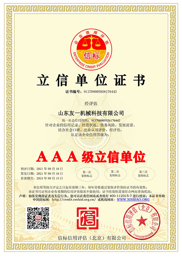 Lixin unit certificate
